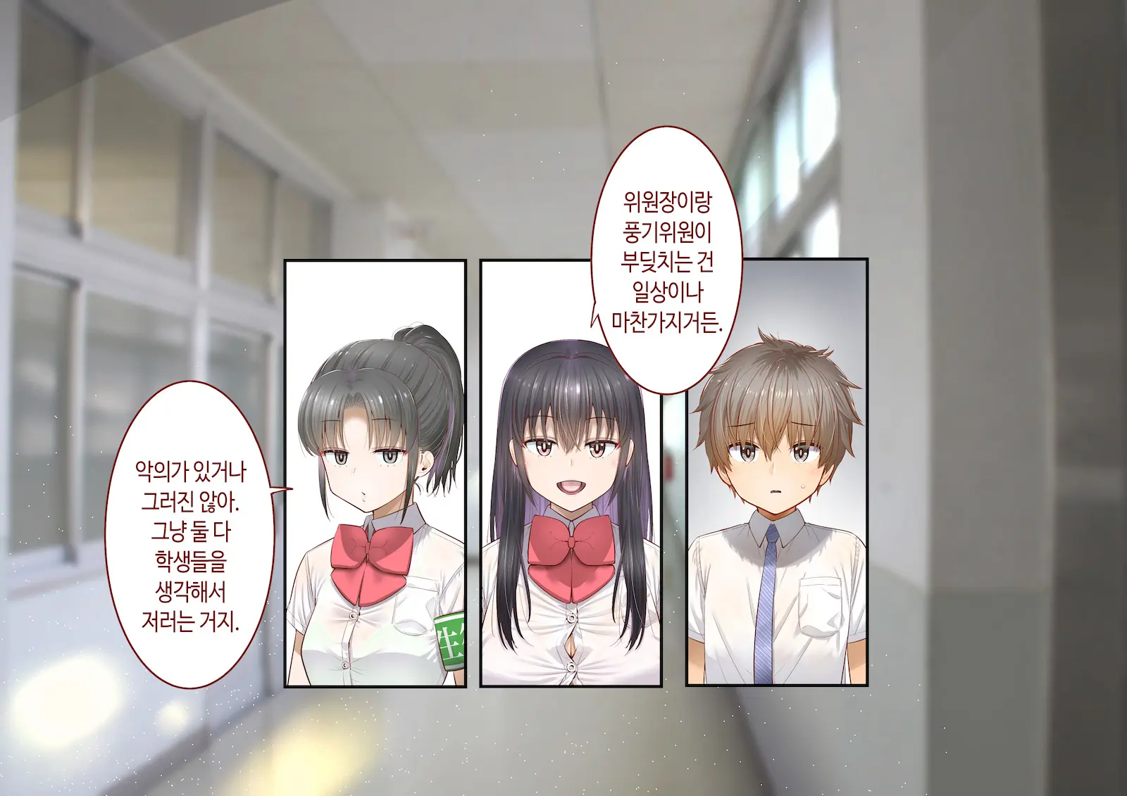 Inaka Ni Kanojo Ga Iru Boku O Tokyo No Classmate Ga Netorou To Shite Kuru 3 | 시골에 여친이 있는 나를 도쿄의 클래스메이트가 네토라레하려 한다 3
